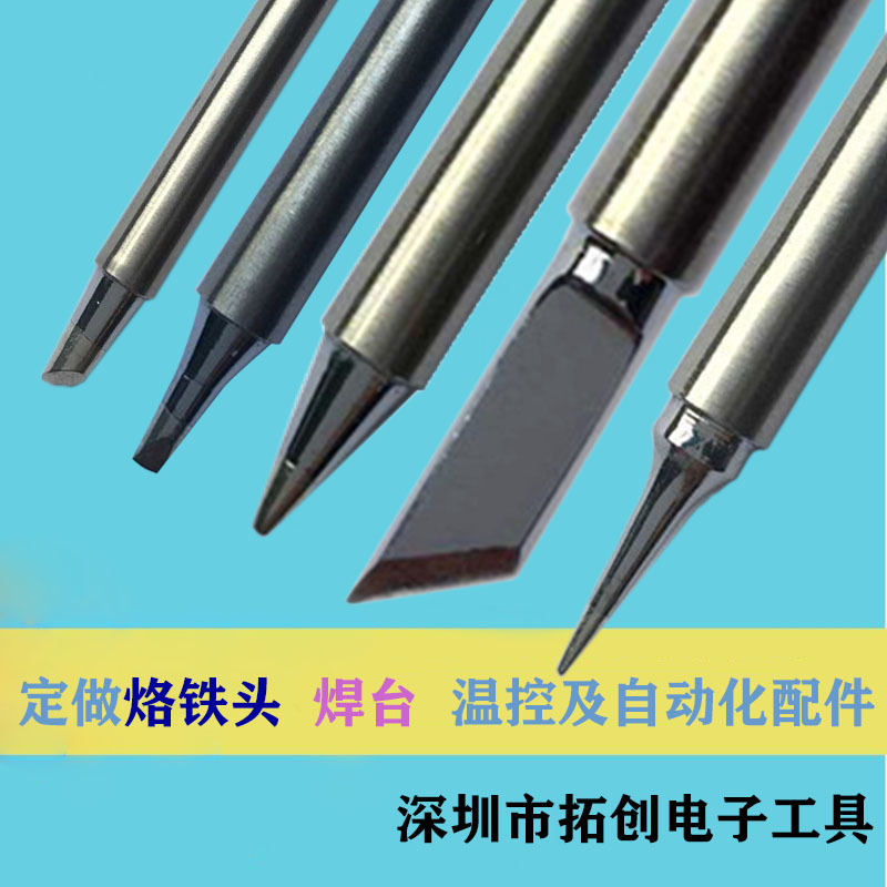 定制T12烙铁头5000长寿命电焊头t12-B尖弯头951焊台电洛铁616k咀|ms