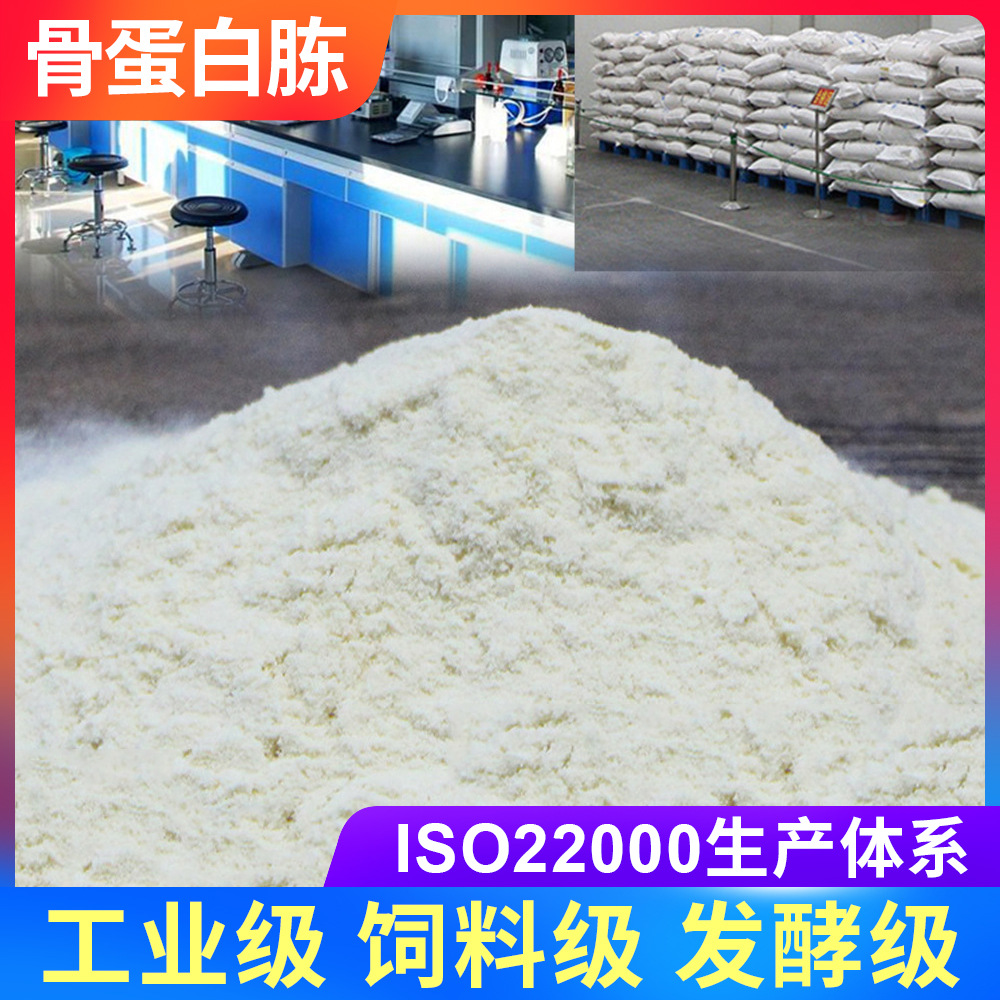 福建达含量99%的化学试剂发酵电镀培养基鱼骨工业级蛋白胨OEM定制