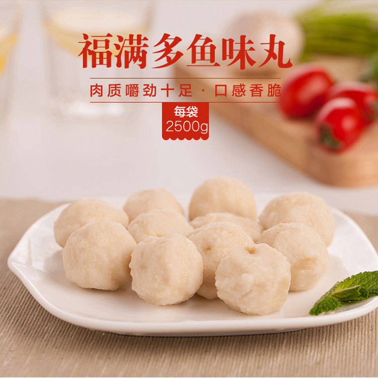 众品福满多鱼味丸10kg 火锅丸子关东煮麻辣烫烧烤台烤食材配菜|ms