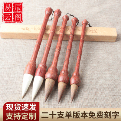 红木狼羊兼毫毛笔 画用联笔套装斗笔蒜头笔 毛笔书写用笔|ms