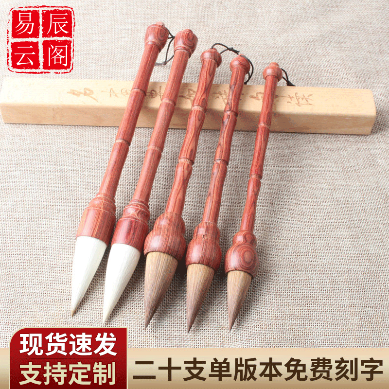 红木狼羊兼毫毛笔 画用联笔套装斗笔蒜头笔 毛笔书写用笔|ms