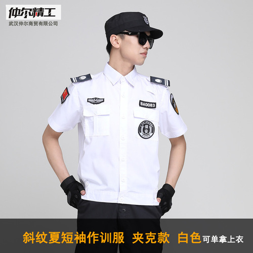 Summer security clothing, short-sleeved jacket, training uniform, work uniform suit, property security shirt, security duty uniform