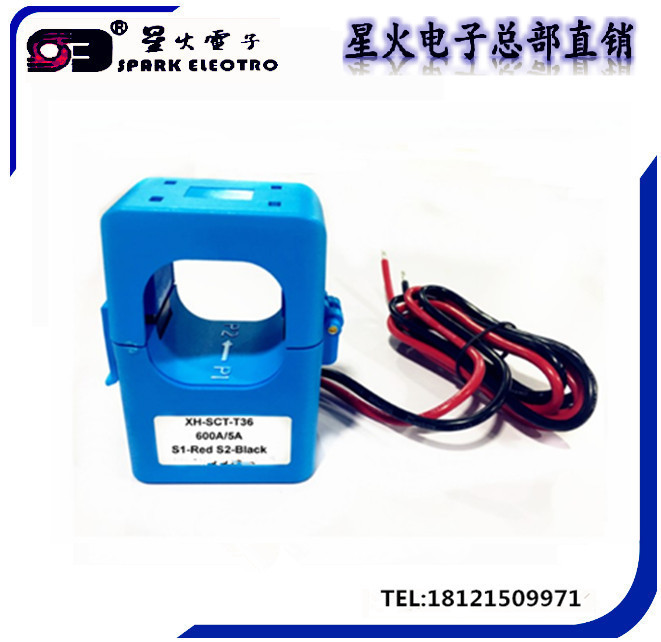 开合式电流互感器 开口式电流互感器 内孔36mm XH-SCT-T36