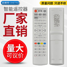 湖南长沙国安广电网络有线数字电视机顶盒遥控器直接使用