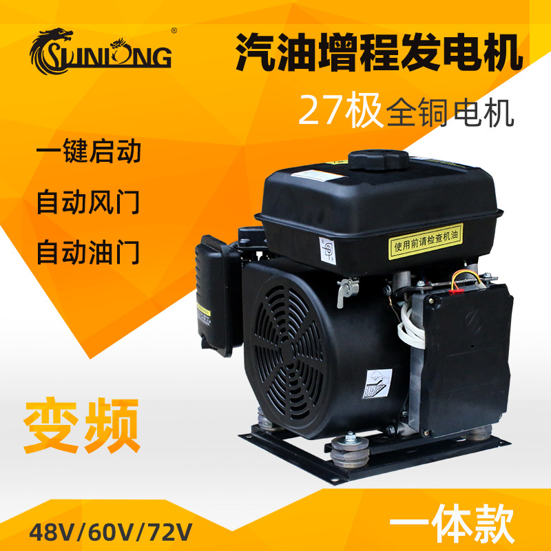 4KW5KW6KW低噪音48V60V72V电动车变频智能增程器 汽油增程发电机