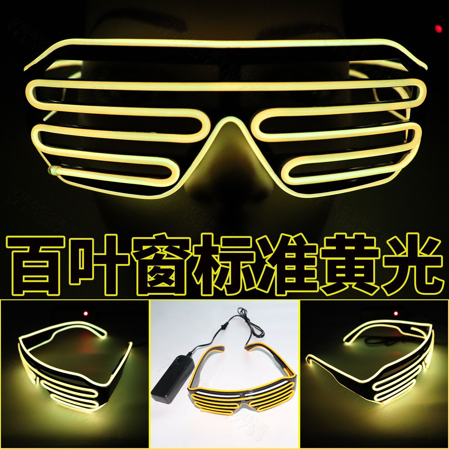 Gafas LED persianas gafas luminosas fluorescentes danza rendimiento apoyos danza fiesta discoteca TikTok alegría apoyos