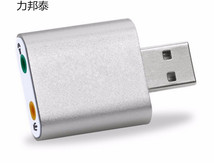 厂家铝合金USB7.1声卡 铝合金外置独立模拟声卡免驱 一件代发