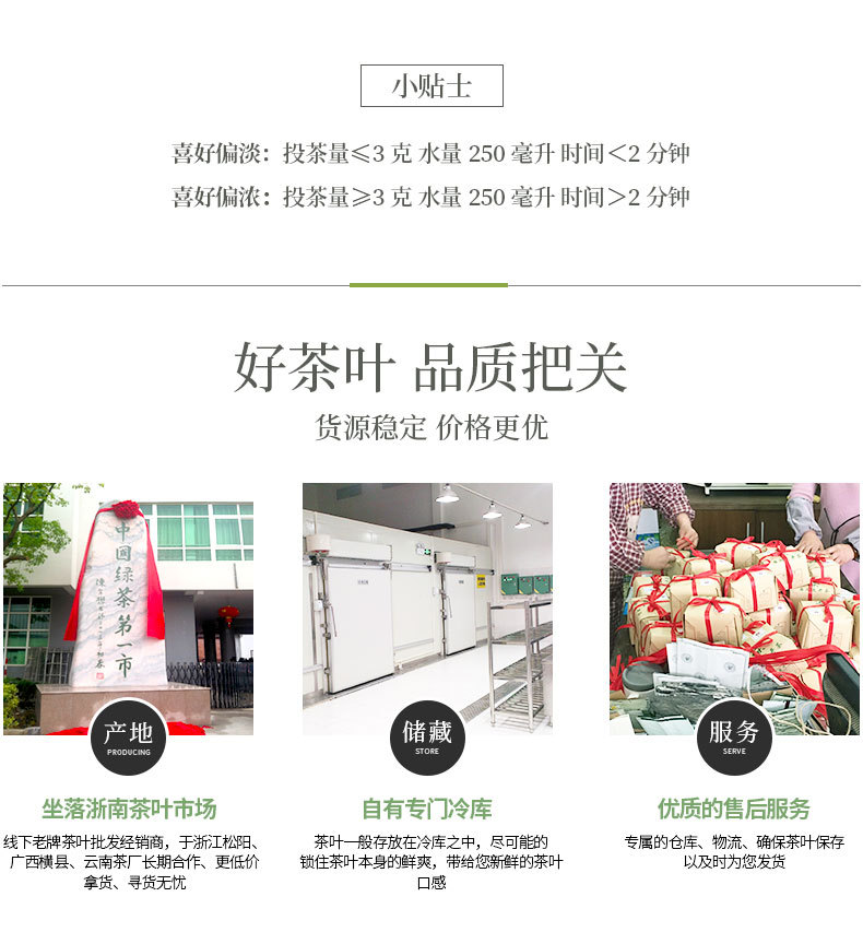 香茶31详情页_16