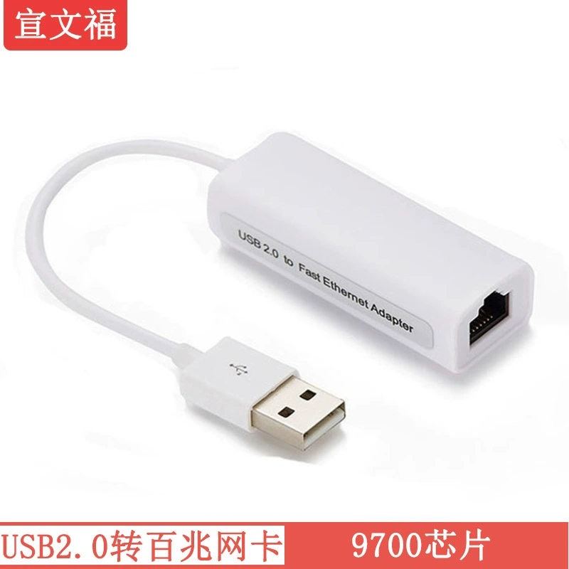 Прямые поставки с завода 9700USB сетевой адаптер USB на RJ45 для ноутбука настольного компьютера сетевой карты