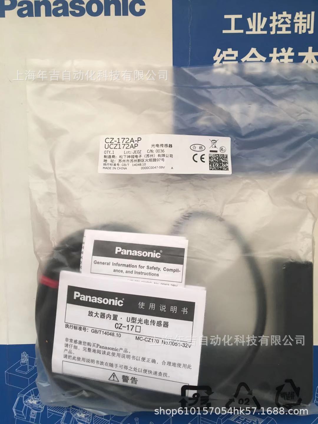 松下原装新品	CZ-172A-P	U型光电传感器