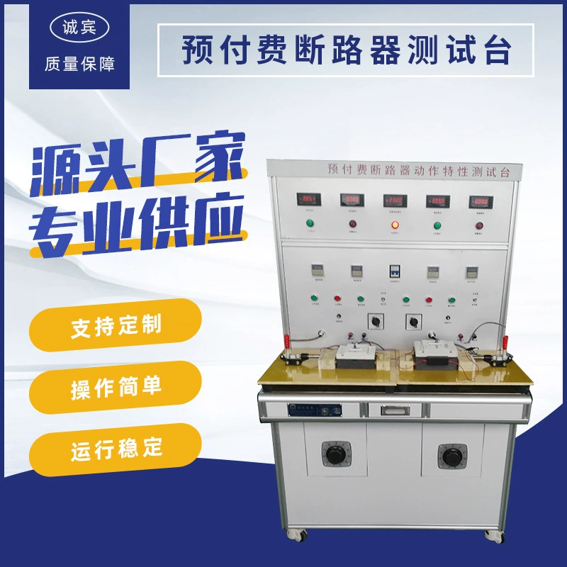 Производитель контрольной станции производит пластиковые автоматические выключатели с задержкой контрольной станции