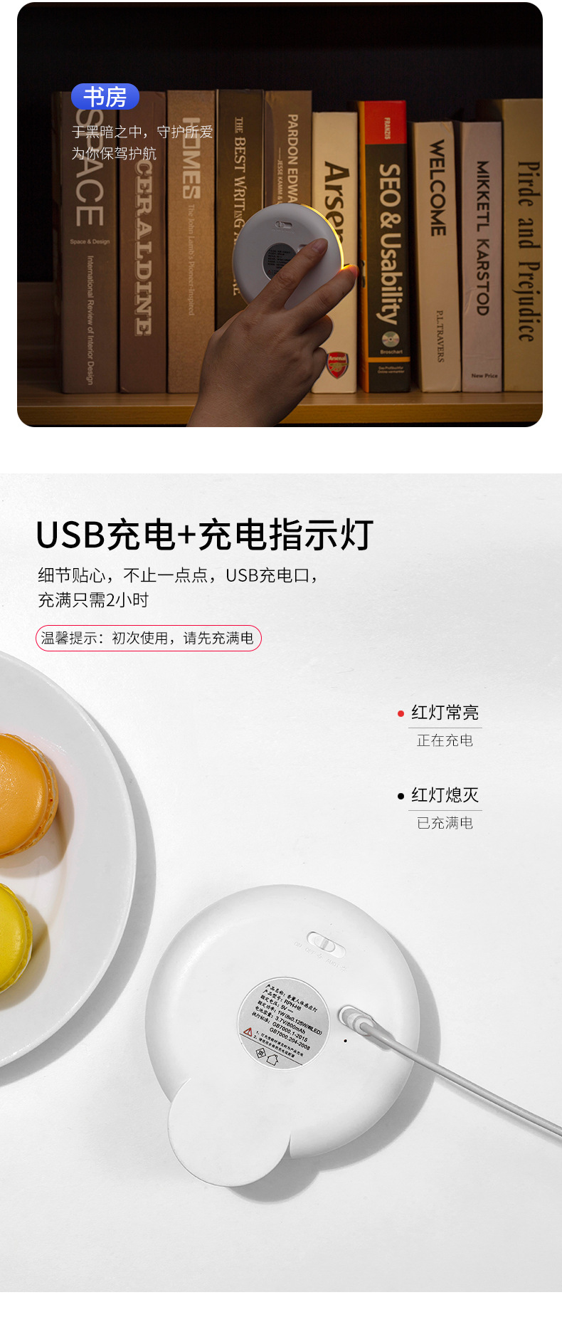 感应小夜灯-详情2_09