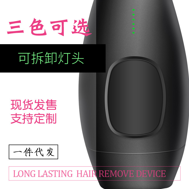 跨境电商新款脱毛器 持久可更换灯头全身除毛器