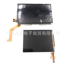 3ds下屏 3ds下屏批發 促銷價格 產地貨源 阿里巴巴