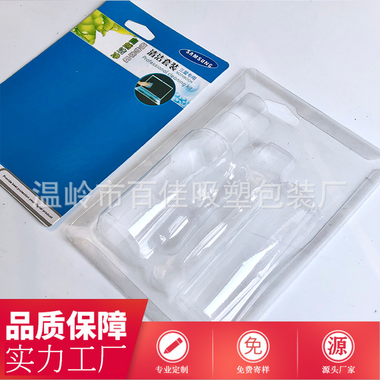 84瓶子喷雾吸塑 泡壳 塑料盒 pvc包装盒 浙江温岭厂家定做 