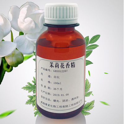 茉莉花香精100ml唇膏口红手工皂原料厂家香水香薰蜡烛油溶香精|ms