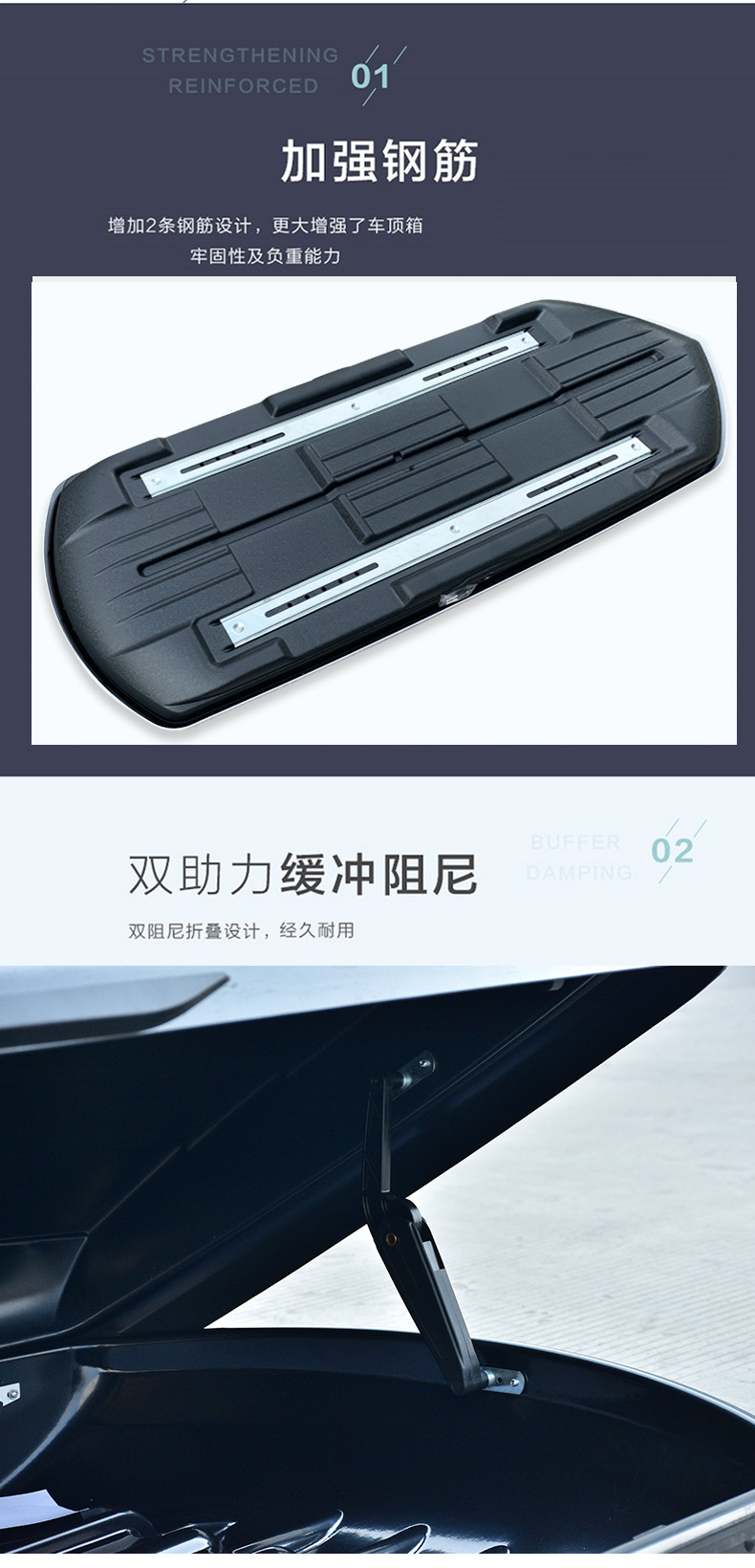车顶行李箱详情页新_08.jpg