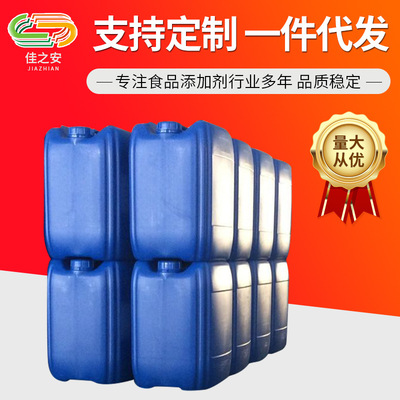 百盛乳酸 厂家直销现货供应 价格合理 百盛乳酸 欢迎选购|ru