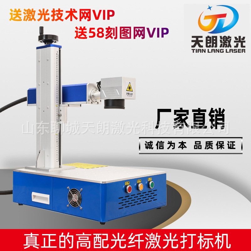 20w小型光纤激光打标机金属表面刻字刻图全能雕刻机