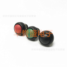 太玮TOOWEI A4126 12MM防水防油塑料按钮开关 2脚 自复位 多色