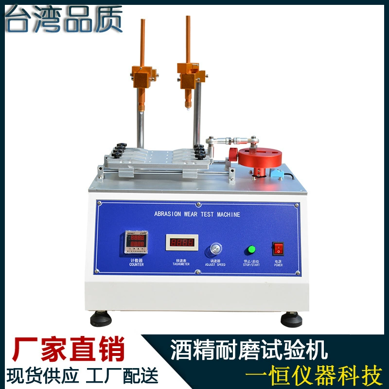 Истиранию тестер спирта истиранию тестер ластик истиранию тестер