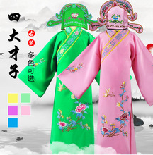 热批儿童男古装绣花清朝儿童四大才子舞台演出戏服男女童摄影套装