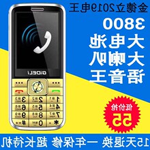 金德立2019电王2.4寸双卡大喇叭侧键手电筒 语音王整点报时