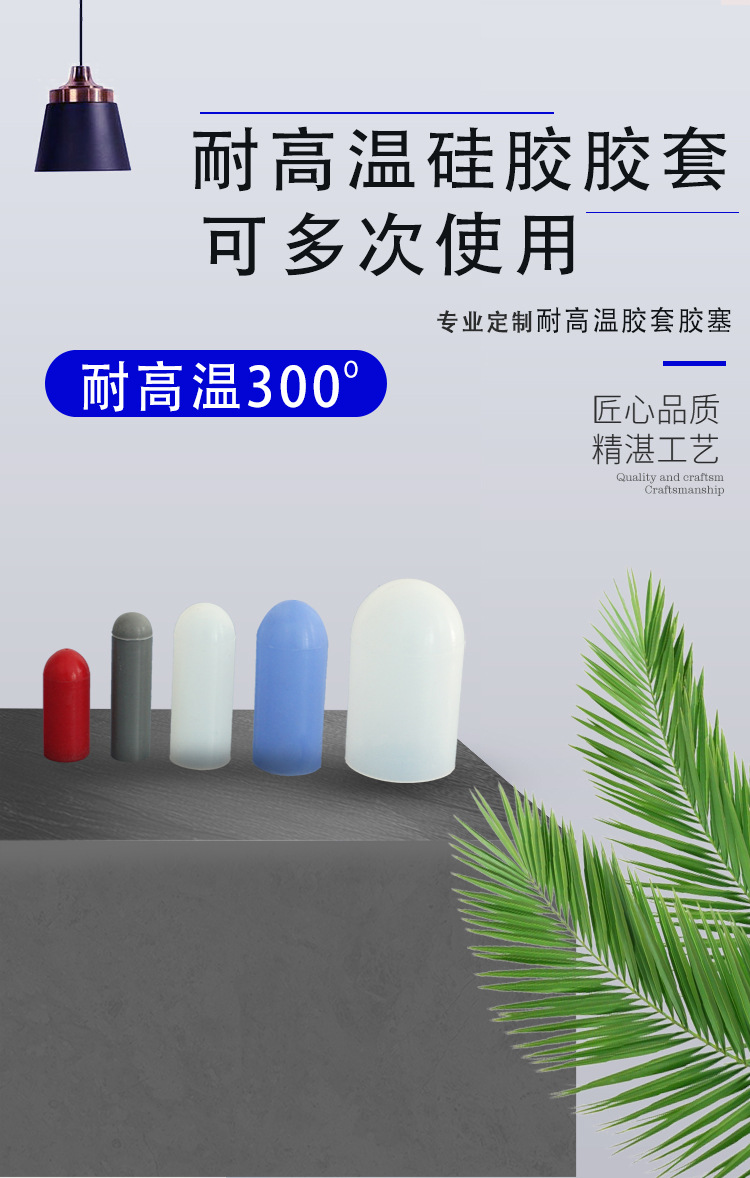 耐高温胶套_01.jpg
