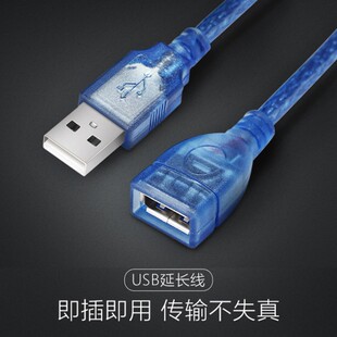 30cm͸���{usb2.0���Dĸ���L������ A����Aĸ�D���B�Ӿ�