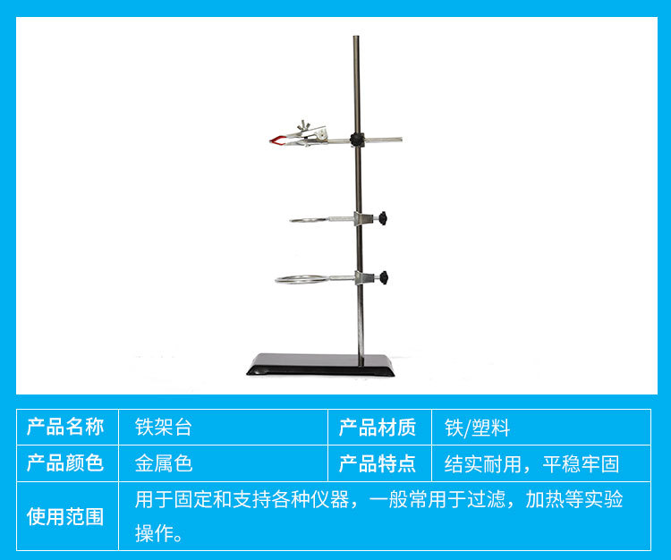 铁架台大号化学实验室仪器支架全套方座支架滴定台烧瓶夹十字夹-阿里巴巴