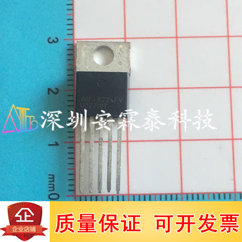 UC2710T UC2710 封装TO-220 辅助大电流MOSFET驱动器