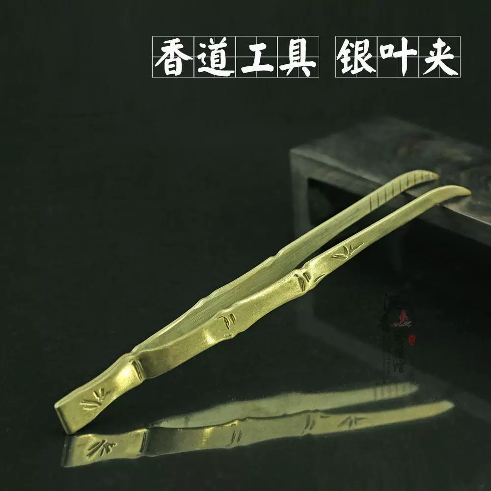 Зажим серебряного листа углеродный зажим для благовоний инструмент для входа в канал принадлежности для благовоний зажим Пинцет Копченый уголь пустой Копченый электронные аксессуары для курильниц