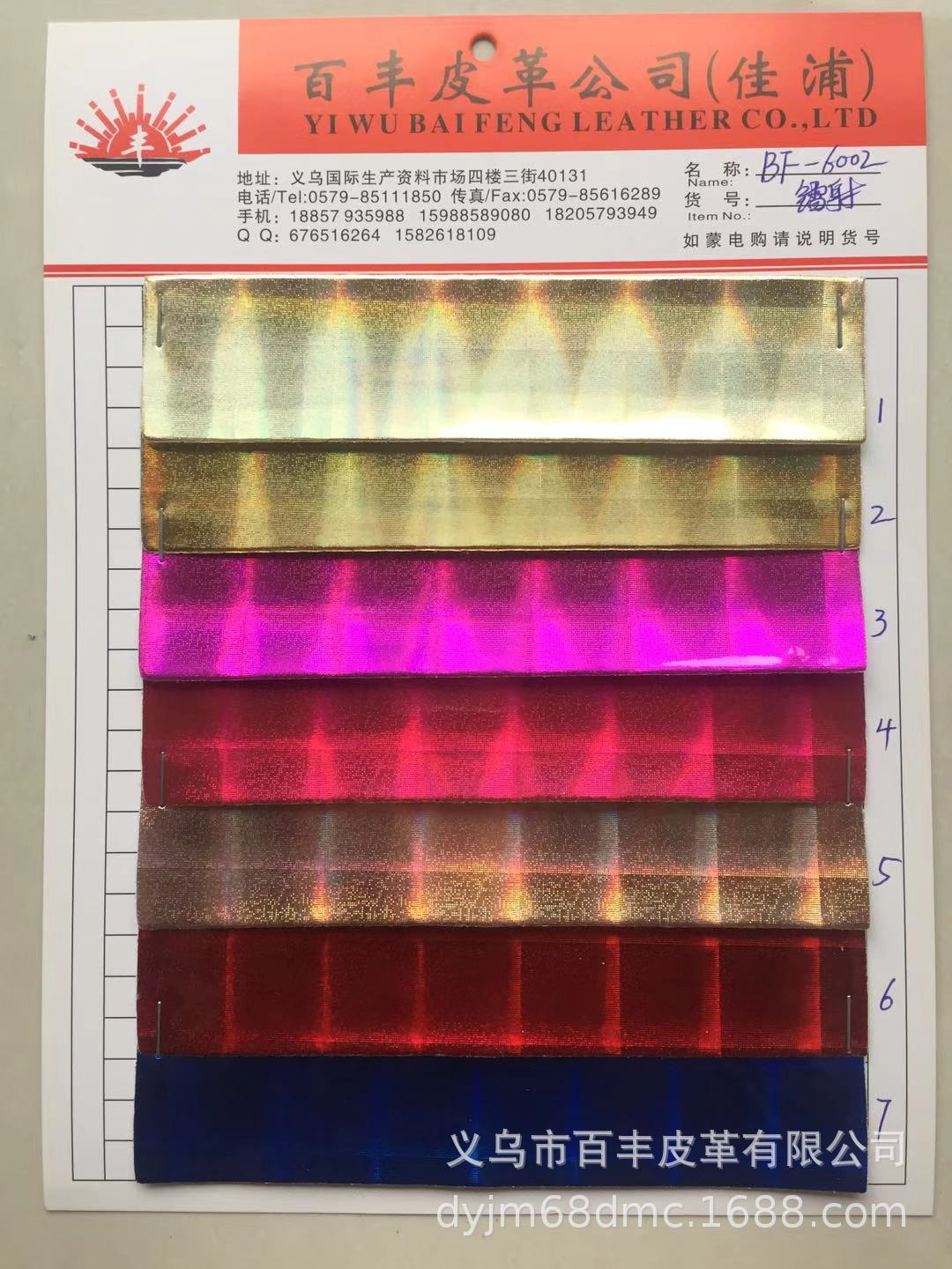 Wholesale and retail of TPU laser products in stock. For luggage, shoes and leather. Leather fabric for accessories and other products detail image 2