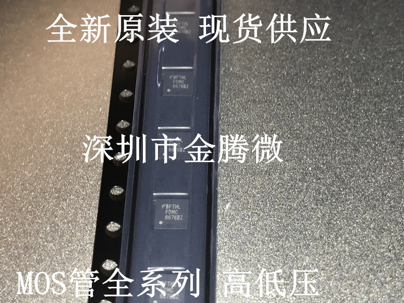 供应FAIRCHILD场效应管 FDMC6676BZ P沟道 -30V 量大价优