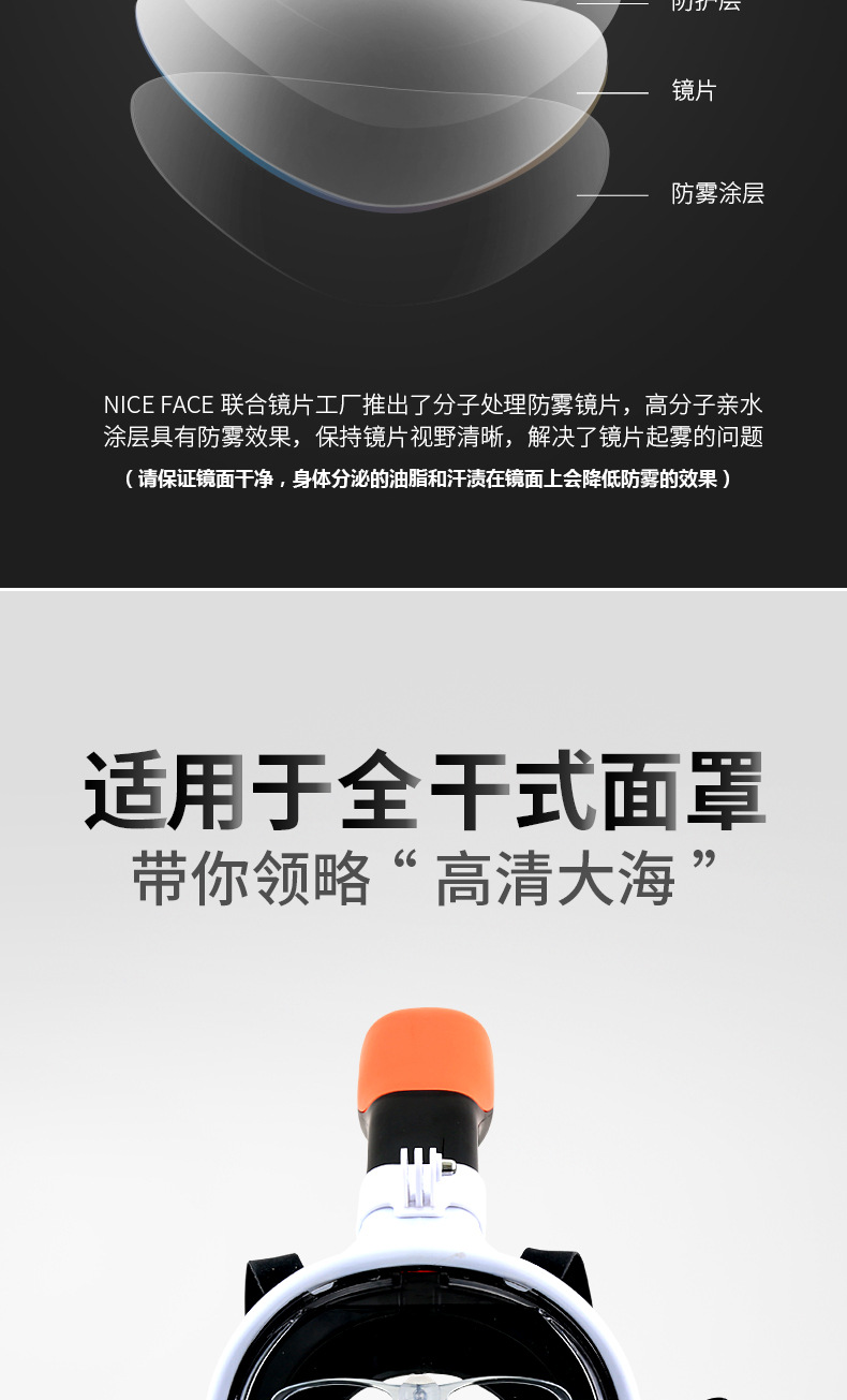 NICE-FACE浮潜内框_08.jpg