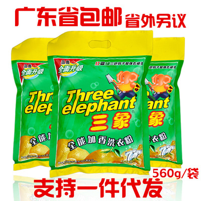 Manufactor Direct selling wholesale Small bag Washing powder 560g Pouch On behalf of gift gift 500g508g