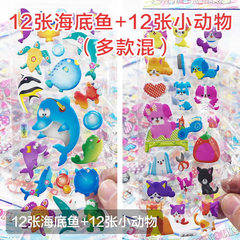 12 장 하이디 물고기 + 12 작은 동물