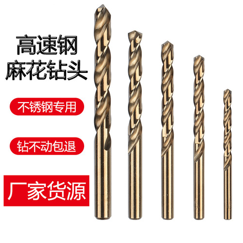 Stainless steel straight handle twist drill hand electric drill bit Iron, aluminum, copper high-speed steel twist drill M2 material manufacturer supply