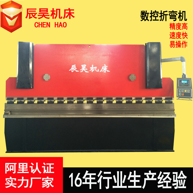 [Chenhao] direct deal WC67Y-100T × 4000 large Hydraulic pressure numerical control Servo Bending machine