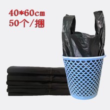 垃圾袋家用大號40*60cm黑色手提背心拉圾袋批發一次性塑料袋廚房