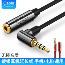 CableCreation�֙C���C���L���������؏��^�D�Ӿ���X��yaux���^
