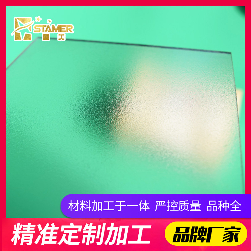 pc板厂家直销聚碳酸酯透明pc磨砂板单面磨砂pc塑料板材