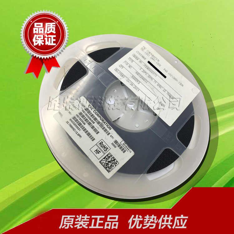 22年全新原装TXC 晶振9H03200031 3215封装32.768KHZ 12.5PF