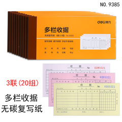 Deli 9385 carbonless copy paper triple multi-column receipt bill document document financial supplies