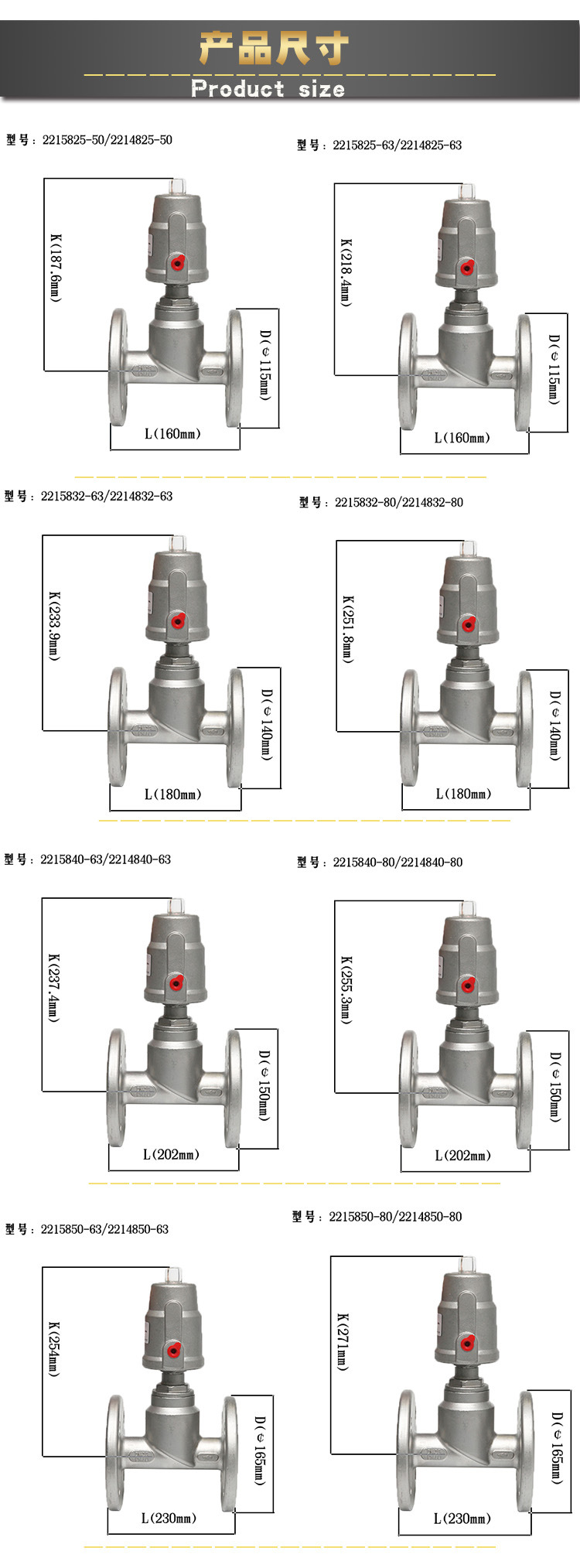 2215-2214法蘭式