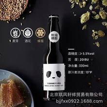 熊猫精酿啤酒蜂蜜 生姜 小麦330ml*24瓶整箱 国产精酿