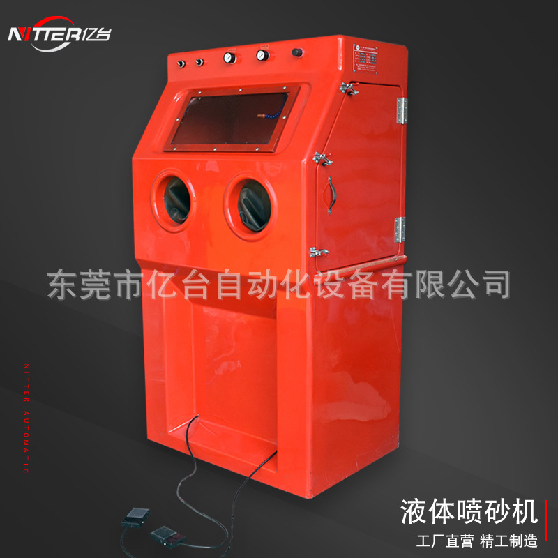 亿台YT9700手动湿式样高精密工件处理液体环保水喷砂机 厂家直营|ru