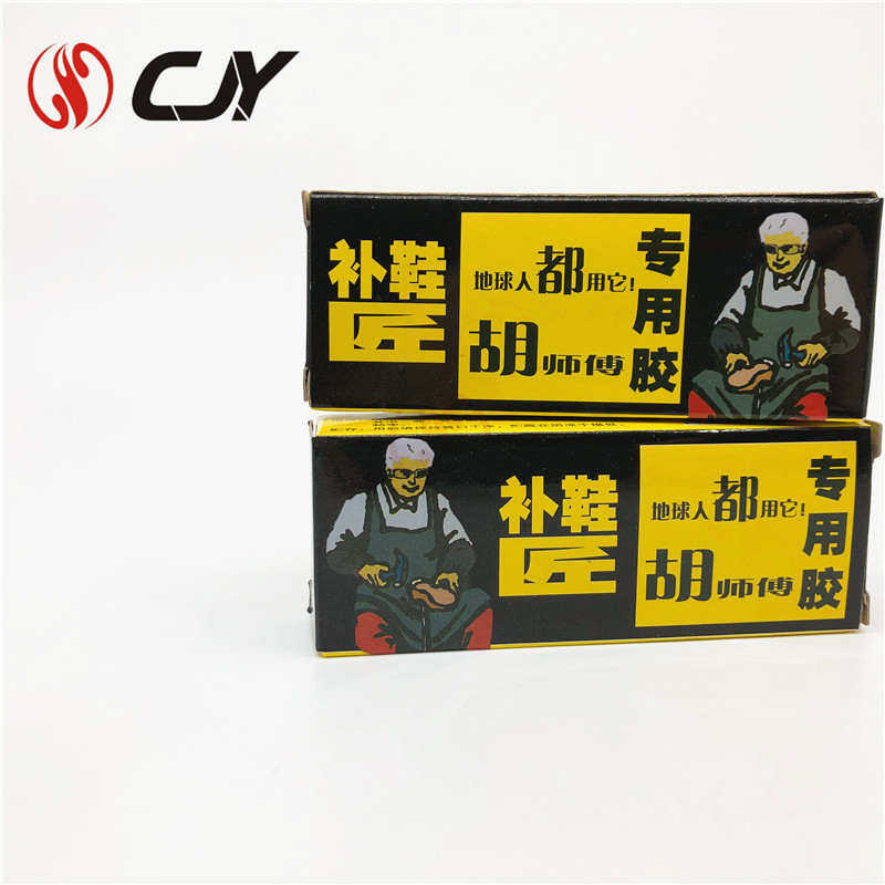 胡师傅补鞋匠专用鞋胶水 补鞋胶 粘鞋子鞋材胶补鞋好胶