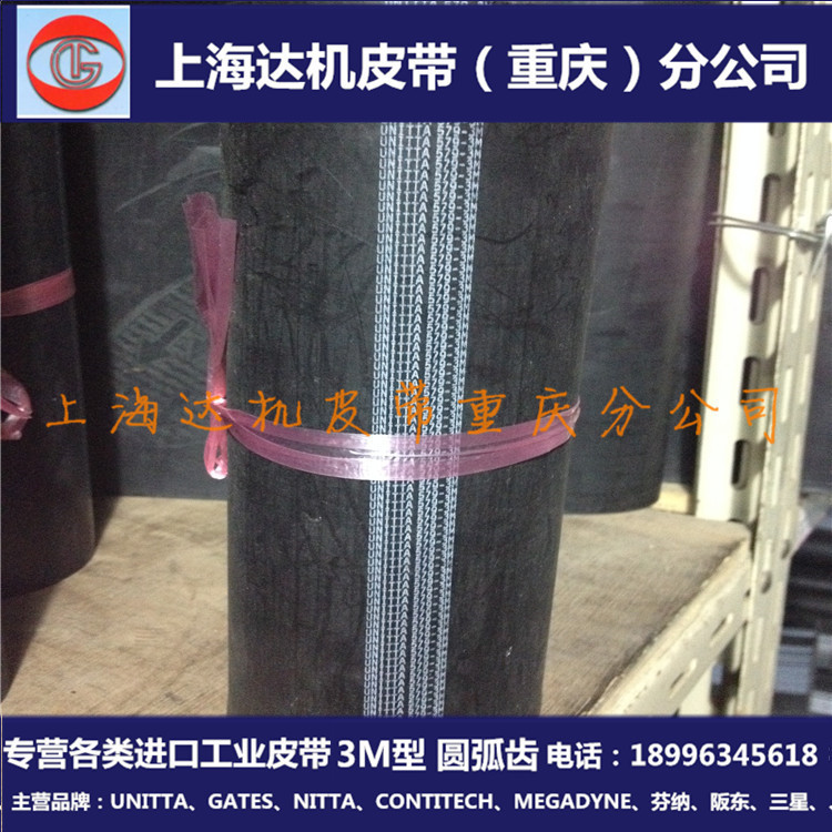 HTD Arc Tooth TiMing Belt 171-3M IMported UNITTA/gates/CONTITECH Industrial TransMission TiMing Belt