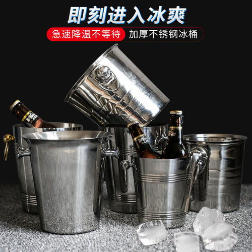 Stainless steel champagne bucket KTV bar European ice crystal bucket large tiger head beer ice bucket red wine ice bucket